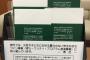 千葉市によるコンビニでの成人向け雑誌包装が難航（海外の反応）