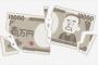 【悲報】ワイの友達に貸したお金、返ってこないｗｗｗｗｗｗ