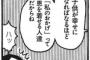 俺が病院行った時の家族の発言で打線組んだ