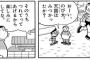 【悲報】のび太くん、完全に畜生ｗｗｗｗｗｗｗｗｗｗｗｗｗｗｗｗｗｗｗｗｗ