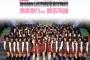 【AKB48】事務所移籍発表で一番盛り上がったのは横アリだよな、知らない事務所だった時の会場の一瞬の間