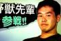 押すと1億円貰えるが顔がランダムで淫夢ファミリーの誰かになるボタン