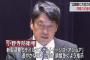 「最速のペースで導入を」小野寺防衛相がイージス・アショア導入へ調整を指示…自衛隊高級幹部会同！