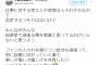 【朗報】AKB48大家志津香、須藤凜々花の「営業」発言に物申す！