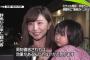 NEWS ZEROに美人な奥様が登場しかわいいと話題になってしまうｗｗ（画像）