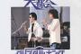 （o‘ω‘n）「歌います クリスタルキングで 大都会」