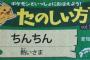 【悲報】ポケモンさん、新聞にとんでもない下ネタを載せてしまうｗｗｗｗｗｗｗｗｗ