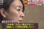 元民進党・山尾志桜里衆院議員（43）「出ない理由がない」、来月の衆議院選挙に愛知7区から無所属で立候補へ … 民進党は対立候補を立てない方針