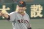 菅野智之　24登板 6完投 16勝 勝率.762 181.1回 167奪三振 防御率1.64