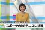 SKE48大矢真那、斉藤真木子、北野瑠華がテニスに挑戦！テレビ版「SKE48の岐阜県だって地元ですっ！」まとめ！