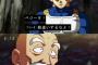 【ドラゴンボール超】ベジータと亀仙人のやり取りにちょっと感動した