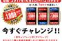 AKB48グループショップで「1000円割引クーポン」が抽選で当たるキャンペーン開催中！