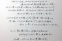 【悲報】元AKB48光宗薫、芸能活動休止を発表！！！！