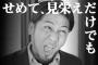 田舎の見栄っ張り県から同じく見栄っ張りで有名な某都会へ転居して来たんだけど、 見栄の張り方が全然違って衝撃・・・