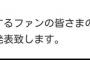 第３回ドラフト会議、とんでもないシステムな気がするとワイの中で話題に！【AKB48/SKE48/NMB48/HKT48/NGT48/STU48】