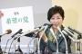 【悲報】新党結成の小池知事、国民の希望のために「アウフヘーベン」→「意味は辞書で調べて」