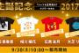 SKE48 10月度生誕記念Tシャツ 明日9月30日に発売！