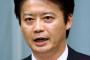 民進「230人全員受け入れて」