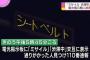 「ミサイル/渋滞中」交通情報を伝える電光掲示板に誤表示…広島市の県道！