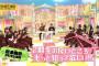 【悲報】乃木中、来週もまた3期、3期、3期・・・
