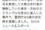 【悲報】NHKさん、とんでもない誤植をしてしまう
