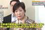 【衆院選】希望・小池代表「『そんたく政治』がいいのか、しがらみを断った新しい政治がよいのかを問いたい」