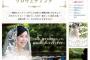 【悲報】売れ残りまんさん、ついに一人で結婚してしまう