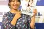 【悲報】磯山さやか完全終了のお知らせ・・・（画像あり）