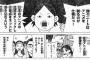 オタクは何故モテないのだろう