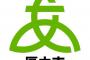 厚木市はヒルに対して徹底的にやる