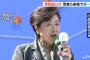 希望の党、地元の東京で支持率急落、10月1日時点の29％から1週間で18％に急落し、立憲民主党と並んでしまう … 小池百合子東京都知事に関しても支持率と不支持率が逆転