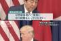 【朗報】安倍首相が要請　横田めぐみさんの両親ら拉致被害者の家族、トランプ大統領と面会へ