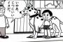 【悲報】出木杉くん、化け物みたいな犬飼ってる
