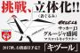 【画像】Jリーグのマスコット、キヅール爆誕ｗｗｗｗｗｗｗｗｗｗ 	