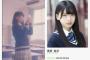 【欅坂46】欅坂46公式サイトにて、ひらがなけやき2期生のプロフィール宣材写真が公開！みんな制服姿が可愛いな