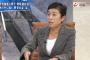 【立憲民主党】辻元清美「中韓との関係だって、安倍さん達より私たちがやった方がうまくいくかもしれない」＠ﾌﾟﾗｲﾑﾆｭｰｽ（動画）