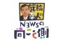 テレビ新広島「14.5ゲーム差も開いていたのに1勝のハンデは釈然としない。1年間の戦いは何だったのか」