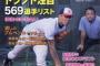各紙ドラ1予想ｗｗｗｗｗｗ