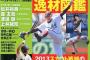 ドラフトなので4年前指名された選手の成績を貼ってみる【2013年ドラフト】