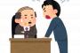 上司にしばくぞとか言う新人ｗｗｗｗｗｗ