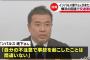 インパルス堤下敦がまた事故…現在までのやらかし一覧がヤバイ…（画像あり）