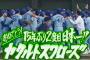 90年～00年代のプロ野球語れる奴ｗｗｗｗｗｗｗｗｗｗｗｗｗｗｗｗｗｗｗｗ