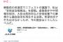【悲報】民進党・クイズ小西「解散前の党マニフェスト議論で、私は『安倍政治根絶法』を提唱」