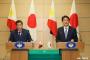 安倍首相とドゥテルテ比大統領が会談、北朝鮮開発問題・南シナ海問題など緊密連携することで一致！