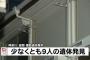 座間9人殺人事件、遺体の身元が特定されない理由…さらに遺体が増える可能性も…（画像あり）