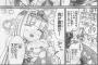 魔王城75話 仲がいいから実現しないと思うけど魔王様とあくましゅうどうしが戦ったらどっちが勝つの？