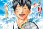 漫画ベイビーステップ最終回が酷いと話題に…2ch感想「打ち切り終了？トラブル？」「中途半端、続編来てくれ」(画像あり)