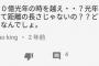 【悲報】YouTube民、アホすぎる・・・（画像あり）