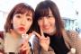 【朗報】たかみなとなーにゃが久々の再会ｷﾀ━━ヽ(ﾟωﾟ)ﾉ━━!!（画像あり）