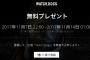 【乞食速報】Watch Dogsが無料で貰えるぞー！！